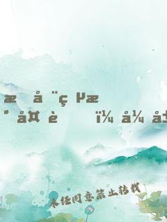手动灵气复苏，开局引出修炼者